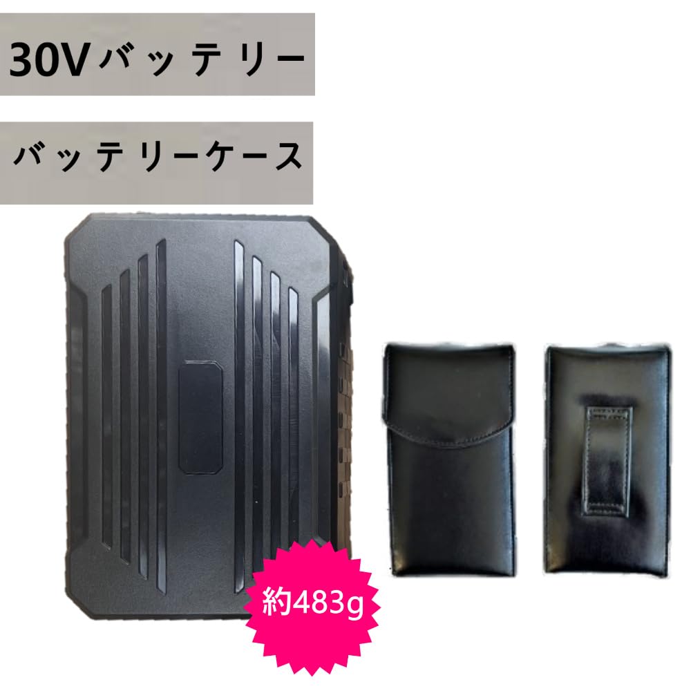 【✨月末セール✨】 空調作業服 ファンバッテリーセット 30V Amazon.co.jp: 空調作業服 30v ファンバッテリーセット 4段階